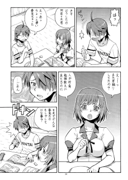 Page 28 of Hito ni Hakanai to Kaite "Araragi" to Yomu 7