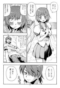 Page 7 of Hito ni Hakanai to Kaite "Araragi" to Yomu 7