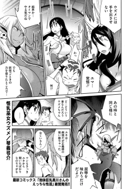 Page 149 of Kainyuu Miko Uzume Ch. 1-8