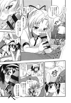 Page 175 of PUNISUJI♡ KOLOLIN