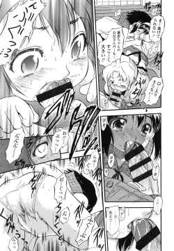 Page 177 of PUNISUJI♡ KOLOLIN