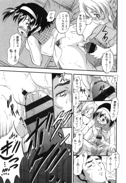 Page 181 of PUNISUJI♡ KOLOLIN