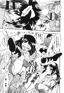 Page 201 of PUNISUJI♡ KOLOLIN