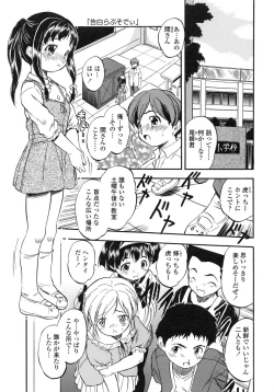 Page 73 of PUNISUJI♡ KOLOLIN