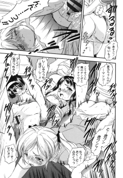 Page 85 of PUNISUJI♡ KOLOLIN