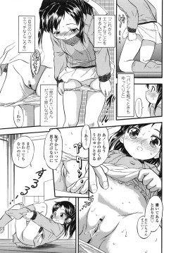 Page 98 of PUNISUJI♡ KOLOLIN