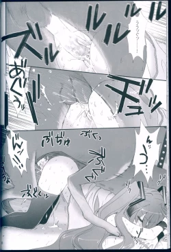 Page 30 of R Juu - Hatsune Miku Kenkan