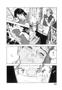 Page 26 of Konai Shasei Vol.01