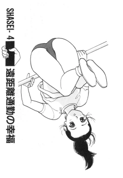 Page 31 of Konai Shasei Vol.01