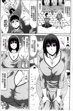 Page 169 of Boku no Yamanoue Mura Nikki | 我的山中農村配種日記