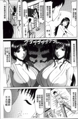 Page 191 of Boku no Yamanoue Mura Nikki | 我的山中農村配種日記