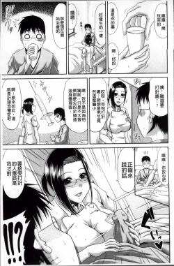 Page 49 of Boku no Yamanoue Mura Nikki | 我的山中農村配種日記