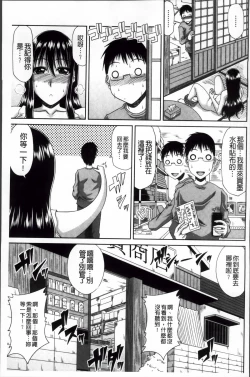 Page 71 of Boku no Yamanoue Mura Nikki | 我的山中農村配種日記