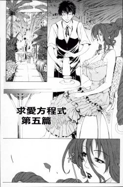 Page 110 of Kyuuai Vector