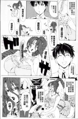 Page 112 of Kyuuai Vector