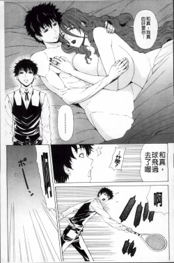 Page 164 of Kyuuai Vector