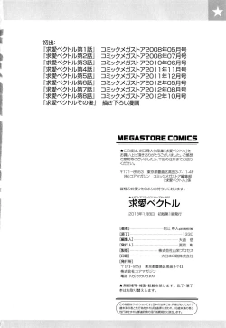 Page 215 of Kyuuai Vector