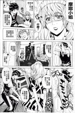 Page 63 of Kyuuai Vector