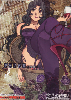 Download Yumezono no HanamituVOLUME 02