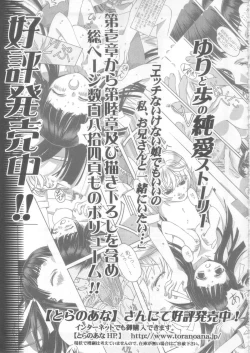 Page 33 of Yumezono no HanamituVOLUME 03