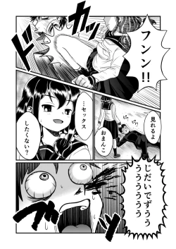 Page 5 of Man Niichan