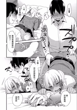 Page 26 of Jousou Kurogal Mama Danshi