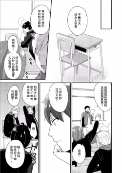 Page 5 of Jousou Kurogal Mama Danshi