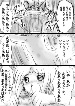 Page 172 of Fushigi SekaiNonona 25