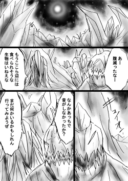 Page 178 of Fushigi SekaiNonona 25