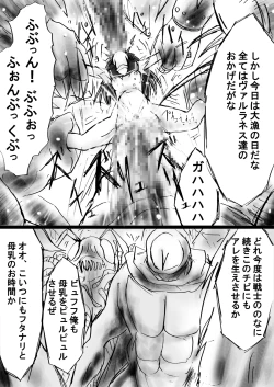 Page 22 of Fushigi SekaiNonona 25