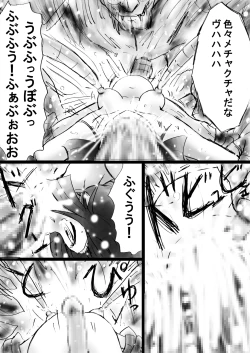 Page 33 of Fushigi SekaiNonona 25