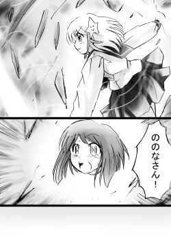 Page 40 of Fushigi SekaiNonona 25