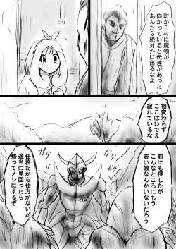 Page 47 of Fushigi SekaiNonona 25