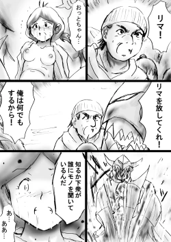 Page 51 of Fushigi SekaiNonona 25