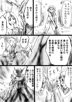 Page 56 of Fushigi SekaiNonona 25