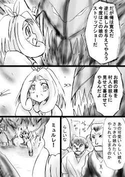 Page 57 of Fushigi SekaiNonona 25