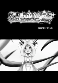 Page 5 of Fushigi SekaiNonona 25