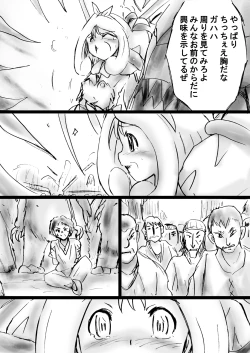 Page 60 of Fushigi SekaiNonona 25