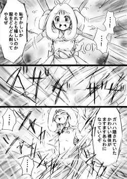 Page 61 of Fushigi SekaiNonona 25