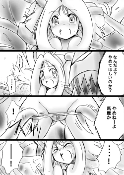 Page 64 of Fushigi SekaiNonona 25