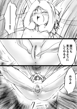 Page 66 of Fushigi SekaiNonona 25