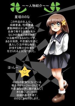 Page 8 of Fushigi SekaiNonona 25