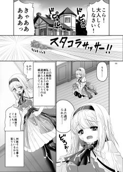 Page 2 of Alice no Ie ni Isuwaru Shokushu-san