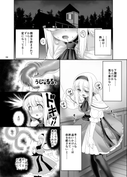 Page 7 of Alice no Ie ni Isuwaru Shokushu-san