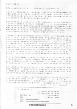 Page 25 of Ceila sama Jiyuujizai 1