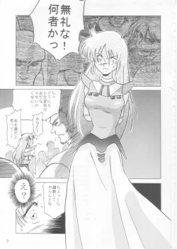 Page 2 of Ceila sama Jiyuujizai 1