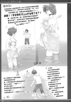 Page 16 of Matomechaimashita.