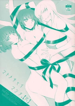 Page 2 of Matomechaimashita.