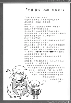 Page 31 of Matomechaimashita.