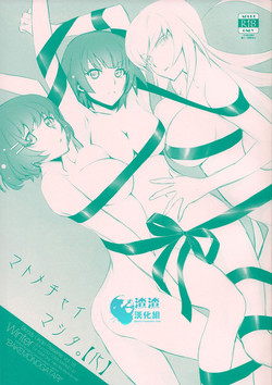 Download Matomechaimashita.